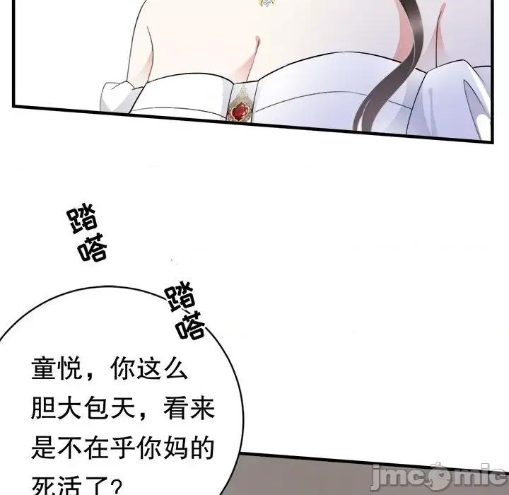 大小姐能有什么坏心眼呢？ 大小姐能有什么坏心眼呢？-第 13 话 第60页