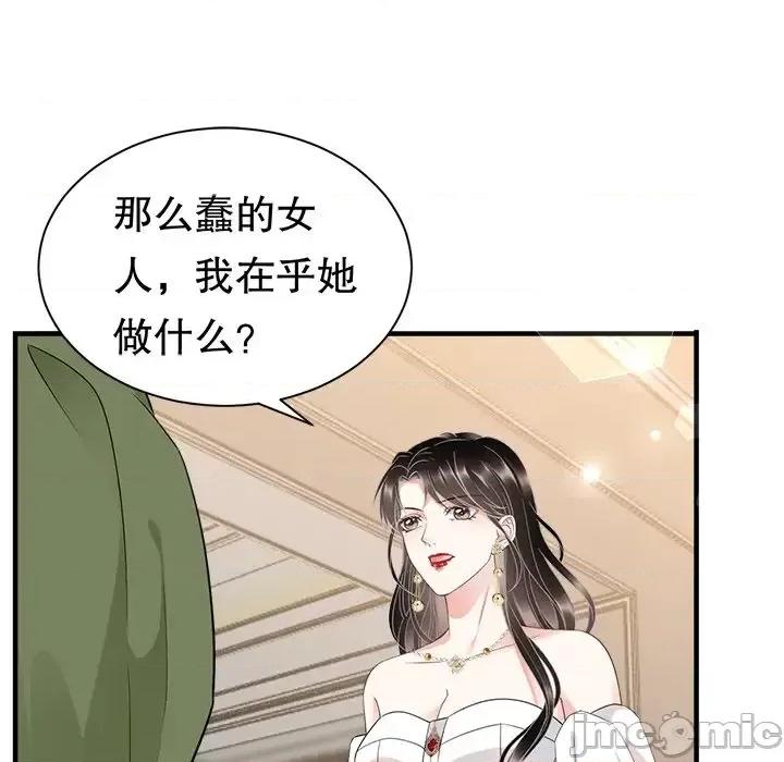 大小姐能有什么坏心眼呢？ 大小姐能有什么坏心眼呢？-第 13 话 第65页