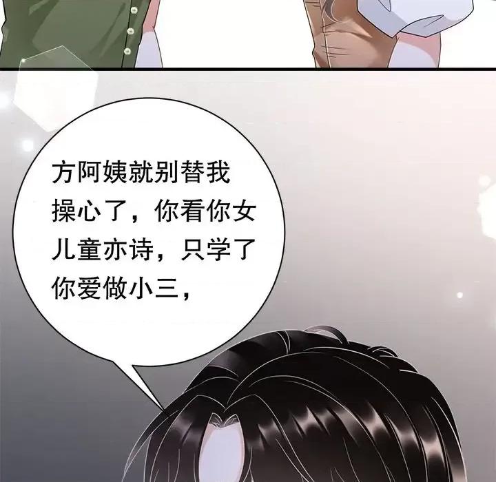 大小姐能有什么坏心眼呢？ 大小姐能有什么坏心眼呢？-第 13 话 第68页