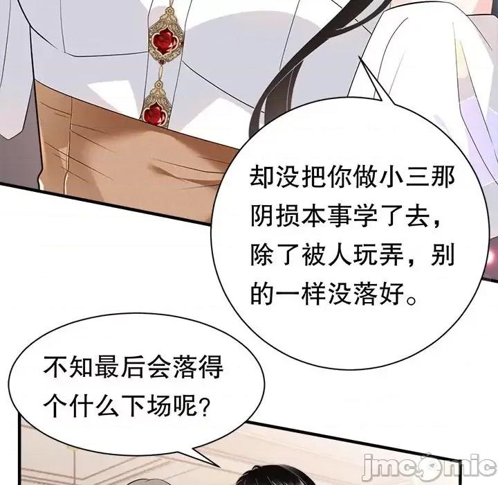 大小姐能有什么坏心眼呢？ 大小姐能有什么坏心眼呢？-第 13 话 第70页