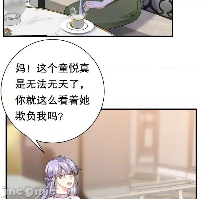 大小姐能有什么坏心眼呢？ 大小姐能有什么坏心眼呢？-第 13 话 第75页
