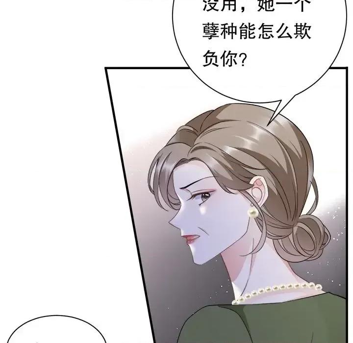 大小姐能有什么坏心眼呢？ 大小姐能有什么坏心眼呢？-第 13 话 第77页