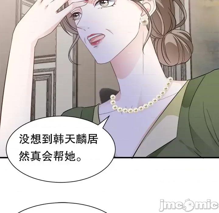大小姐能有什么坏心眼呢？ 大小姐能有什么坏心眼呢？-第 13 话 第80页