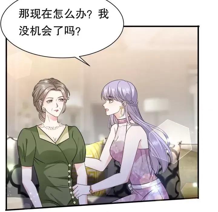 大小姐能有什么坏心眼呢？ 大小姐能有什么坏心眼呢？-第 13 话 第81页