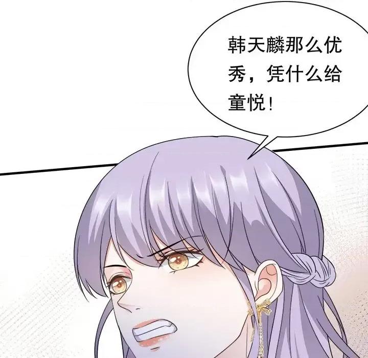 大小姐能有什么坏心眼呢？ 大小姐能有什么坏心眼呢？-第 13 话 第82页