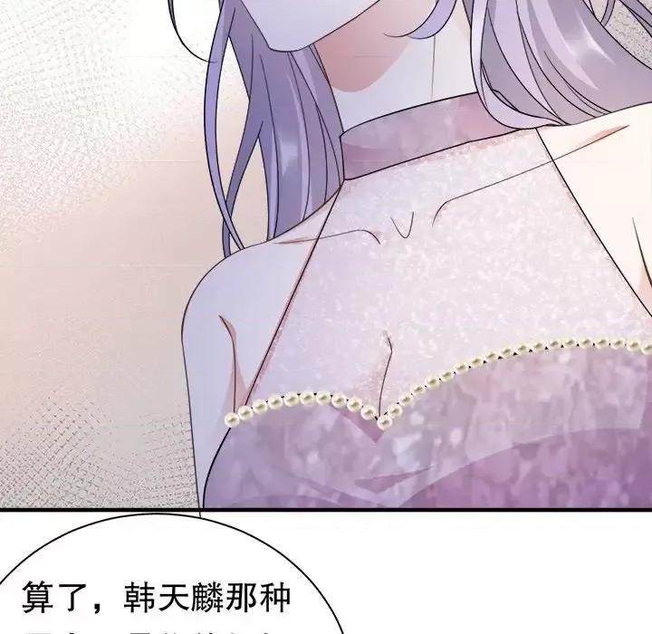 大小姐能有什么坏心眼呢？ 大小姐能有什么坏心眼呢？-第 13 话 第83页