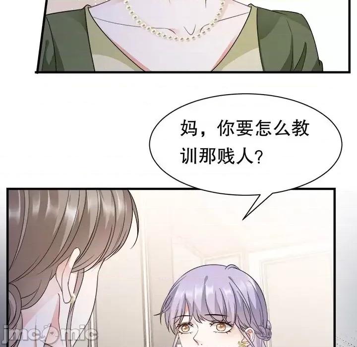 大小姐能有什么坏心眼呢？ 大小姐能有什么坏心眼呢？-第 13 话 第85页