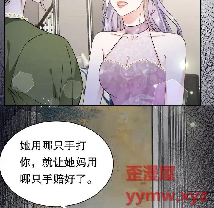 大小姐能有什么坏心眼呢？ 大小姐能有什么坏心眼呢？-第 13 话 第86页