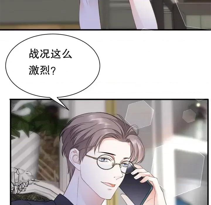 大小姐能有什么坏心眼呢？ 大小姐能有什么坏心眼呢？-第 13 话 第91页