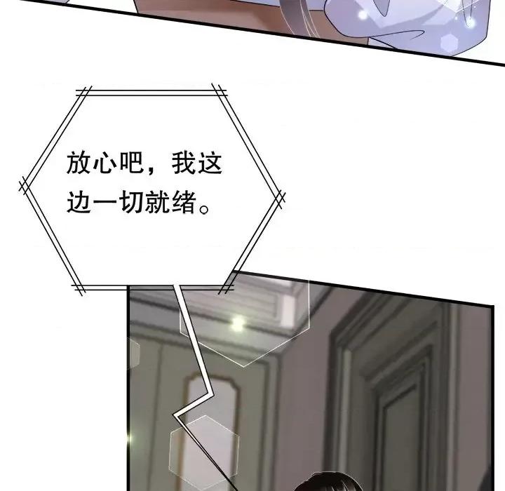 大小姐能有什么坏心眼呢？ 大小姐能有什么坏心眼呢？-第 13 话 第94页
