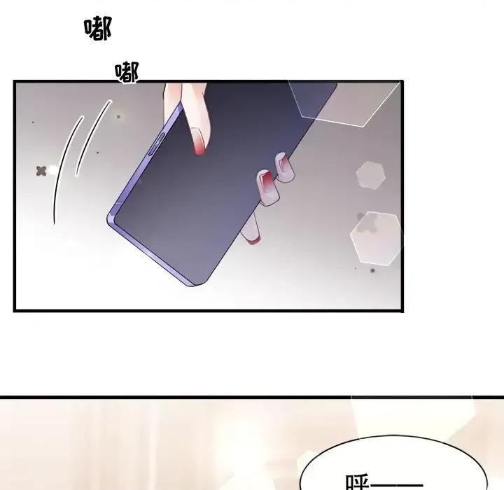 大小姐能有什么坏心眼呢？ 大小姐能有什么坏心眼呢？-第 13 话 第96页