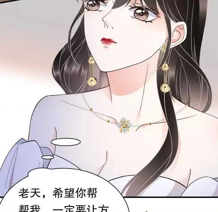 大小姐能有什么坏心眼呢？ 大小姐能有什么坏心眼呢？-第 13 话 第99页