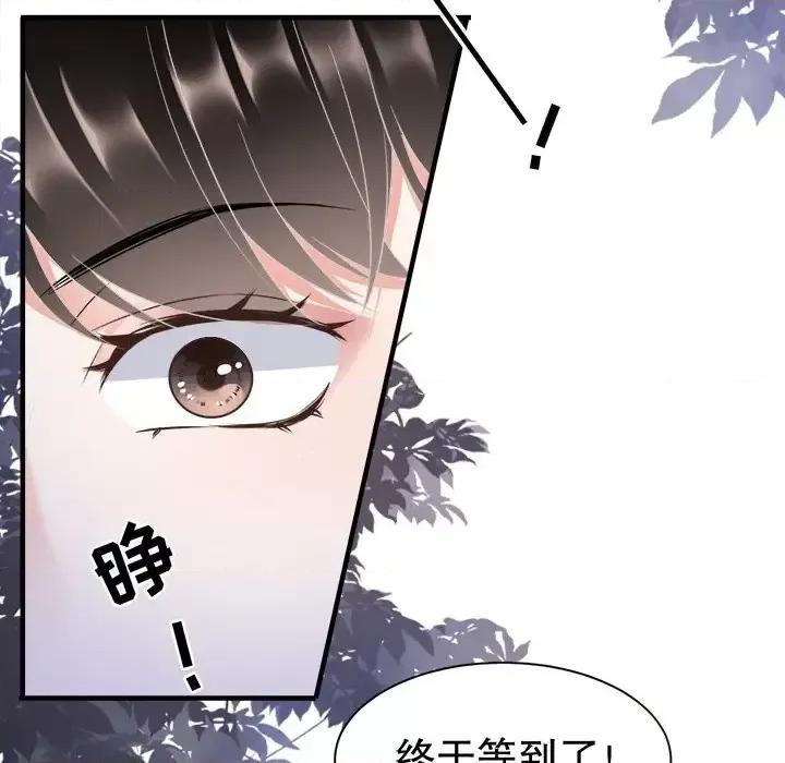 大小姐能有什么坏心眼呢？ 大小姐能有什么坏心眼呢？-第 13 话 第102页