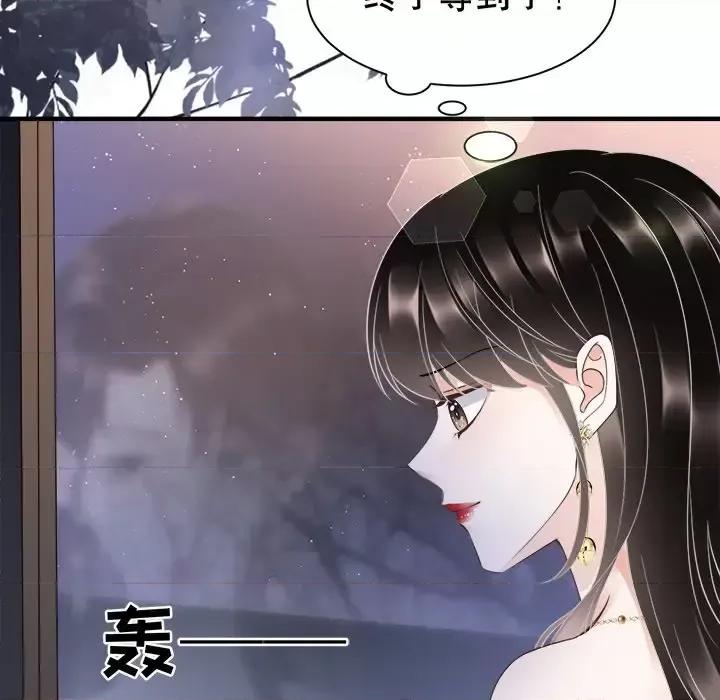大小姐能有什么坏心眼呢？ 大小姐能有什么坏心眼呢？-第 13 话 第103页