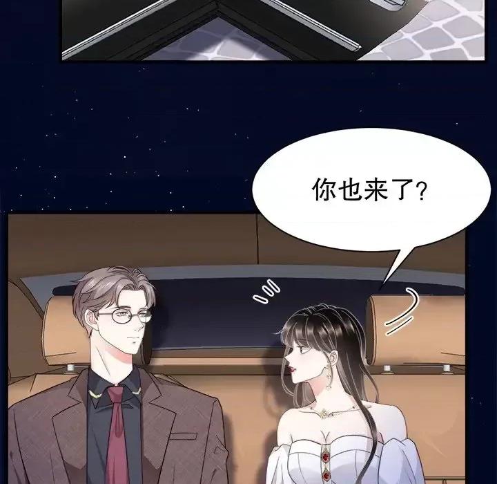 大小姐能有什么坏心眼呢？ 大小姐能有什么坏心眼呢？-第 13 话 第106页