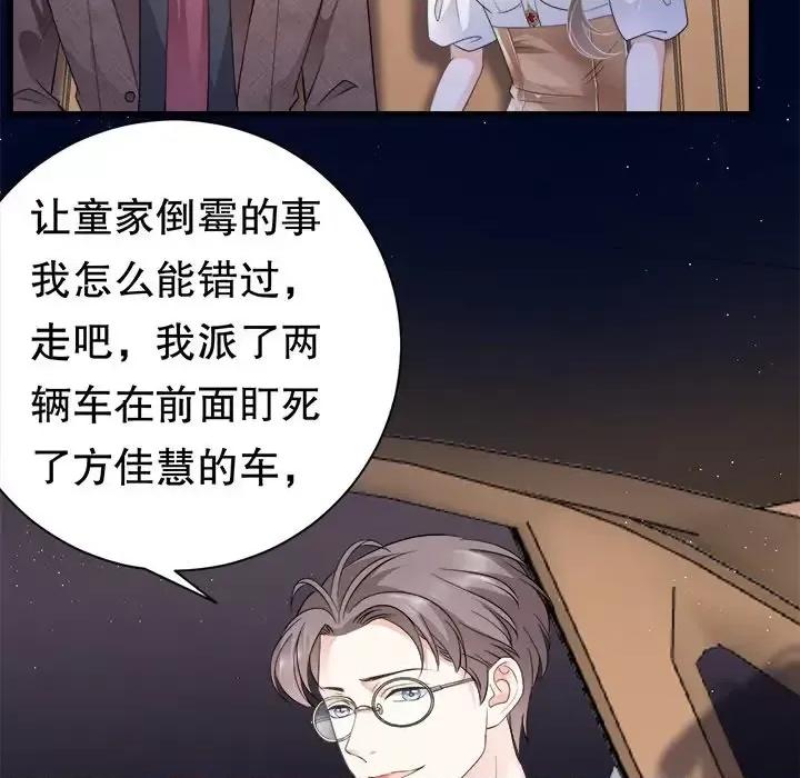 大小姐能有什么坏心眼呢？ 大小姐能有什么坏心眼呢？-第 13 话 第107页