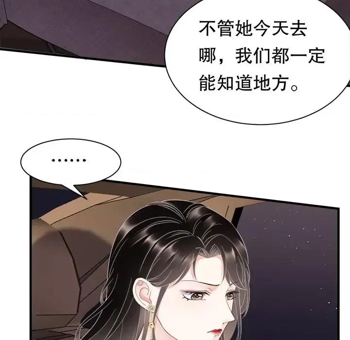 大小姐能有什么坏心眼呢？ 大小姐能有什么坏心眼呢？-第 13 话 第109页