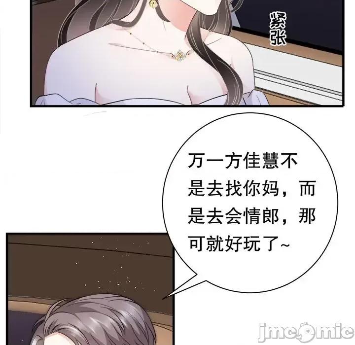 大小姐能有什么坏心眼呢？ 大小姐能有什么坏心眼呢？-第 13 话 第110页
