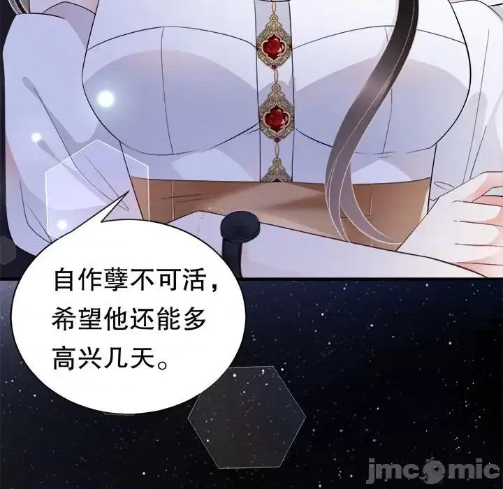 大小姐能有什么坏心眼呢？ 大小姐能有什么坏心眼呢？-第 13 话 第115页