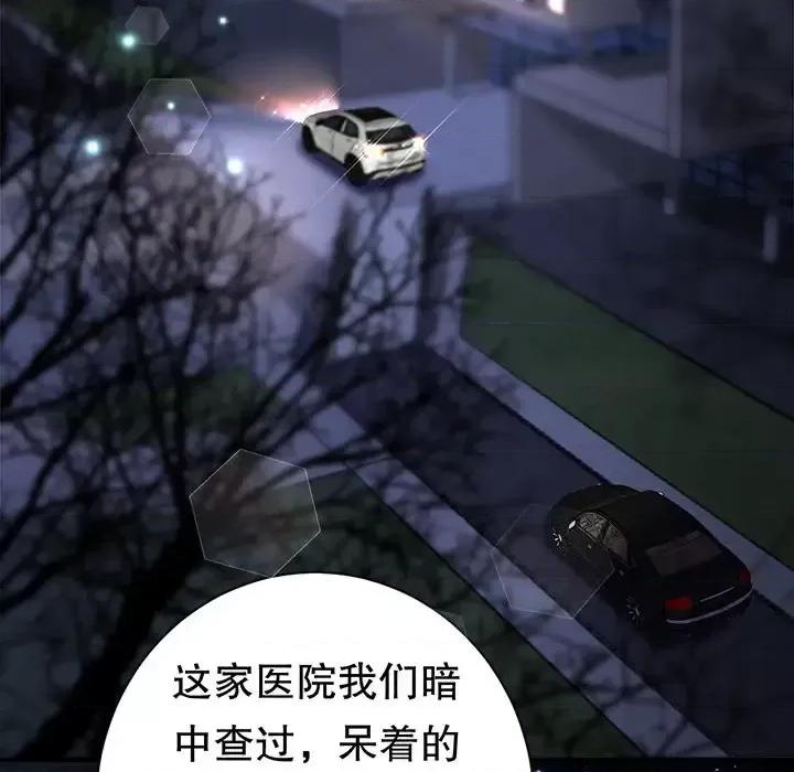 大小姐能有什么坏心眼呢？ 大小姐能有什么坏心眼呢？-第 13 话 第118页