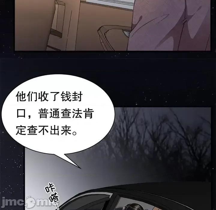 大小姐能有什么坏心眼呢？ 大小姐能有什么坏心眼呢？-第 13 话 第120页