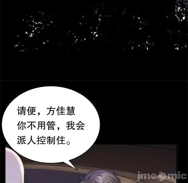 大小姐能有什么坏心眼呢？ 大小姐能有什么坏心眼呢？-第 13 话 第125页