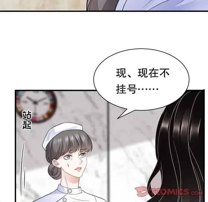 大小姐能有什么坏心眼呢？ 大小姐能有什么坏心眼呢？-第 13 话 第129页