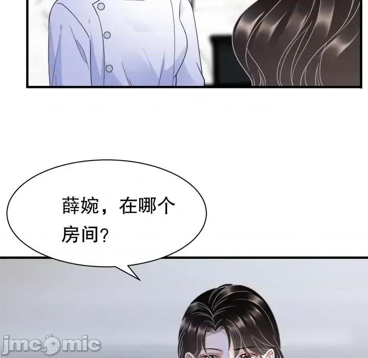 大小姐能有什么坏心眼呢？ 大小姐能有什么坏心眼呢？-第 13 话 第130页