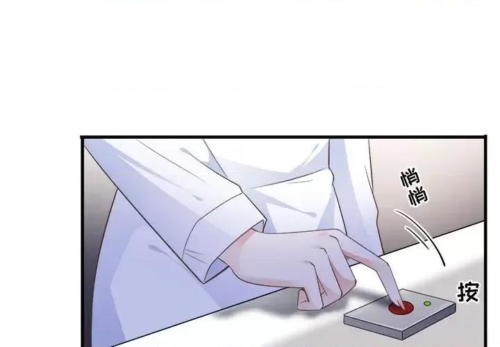 大小姐能有什么坏心眼呢？ 大小姐能有什么坏心眼呢？-第 14 话 第1页