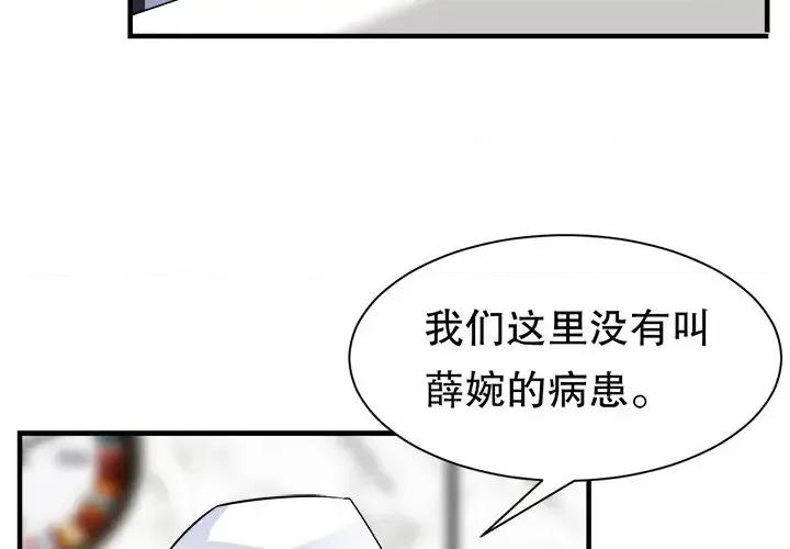 大小姐能有什么坏心眼呢？ 大小姐能有什么坏心眼呢？-第 14 话 第2页