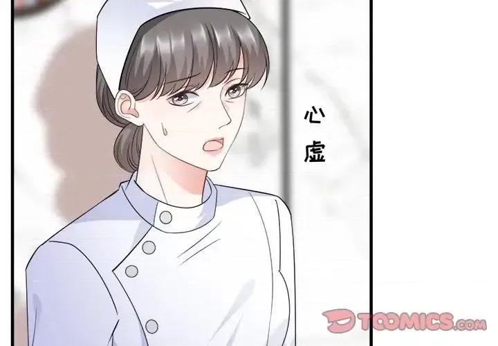 大小姐能有什么坏心眼呢？ 大小姐能有什么坏心眼呢？-第 14 话 第3页