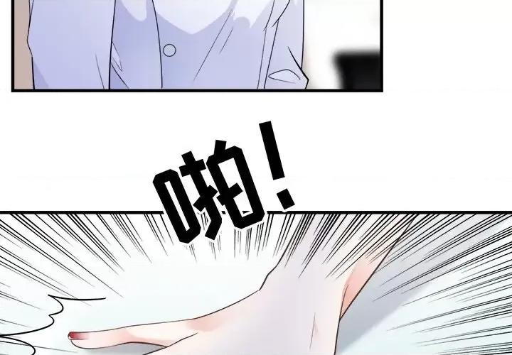 大小姐能有什么坏心眼呢？ 大小姐能有什么坏心眼呢？-第 14 话 第4页