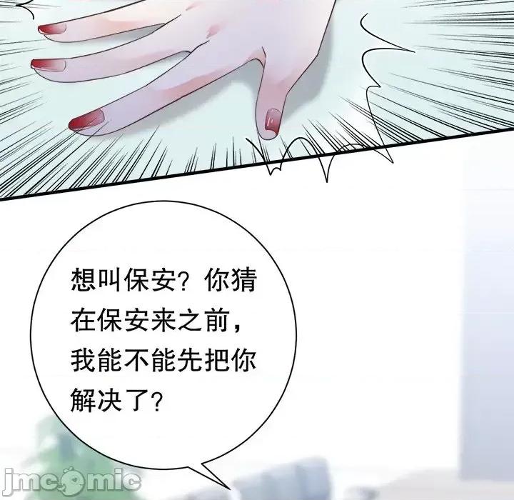 大小姐能有什么坏心眼呢？ 大小姐能有什么坏心眼呢？-第 14 话 第5页