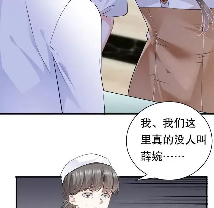大小姐能有什么坏心眼呢？ 大小姐能有什么坏心眼呢？-第 14 话 第7页