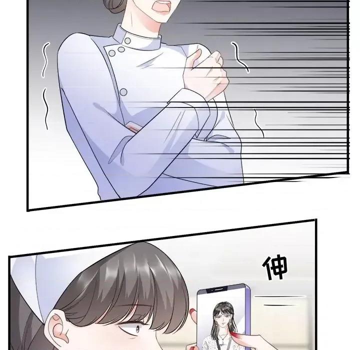 大小姐能有什么坏心眼呢？ 大小姐能有什么坏心眼呢？-第 14 话 第8页