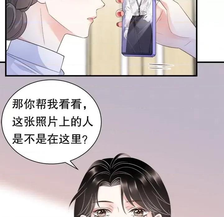 大小姐能有什么坏心眼呢？ 大小姐能有什么坏心眼呢？-第 14 话 第9页
