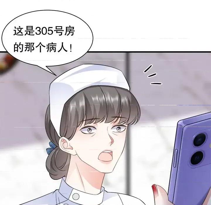 大小姐能有什么坏心眼呢？ 大小姐能有什么坏心眼呢？-第 14 话 第11页
