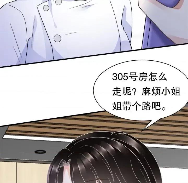大小姐能有什么坏心眼呢？ 大小姐能有什么坏心眼呢？-第 14 话 第12页
