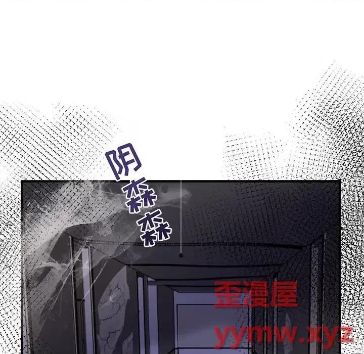 大小姐能有什么坏心眼呢？ 大小姐能有什么坏心眼呢？-第 14 话 第14页