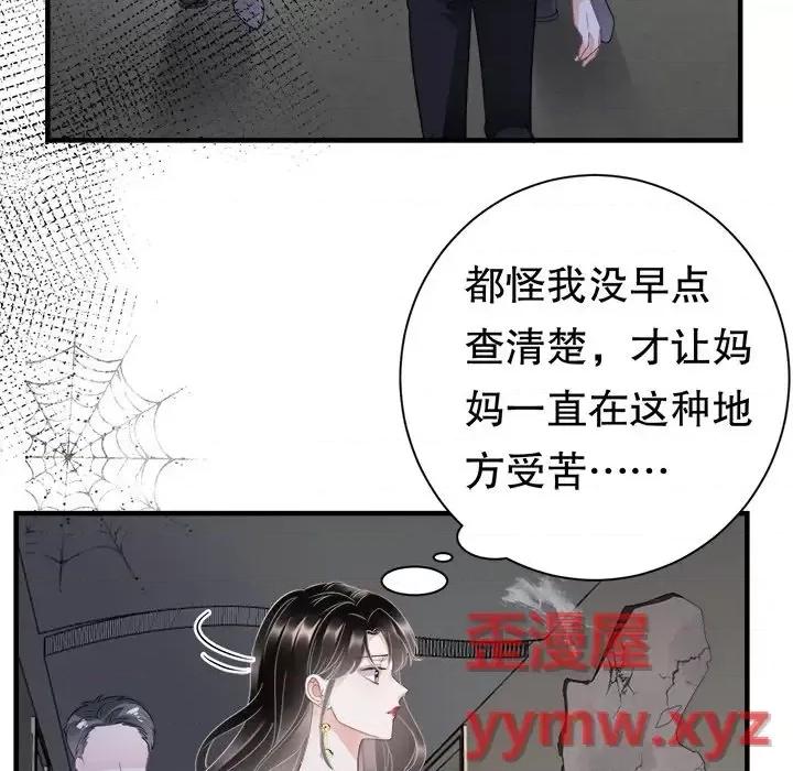 大小姐能有什么坏心眼呢？ 大小姐能有什么坏心眼呢？-第 14 话 第16页