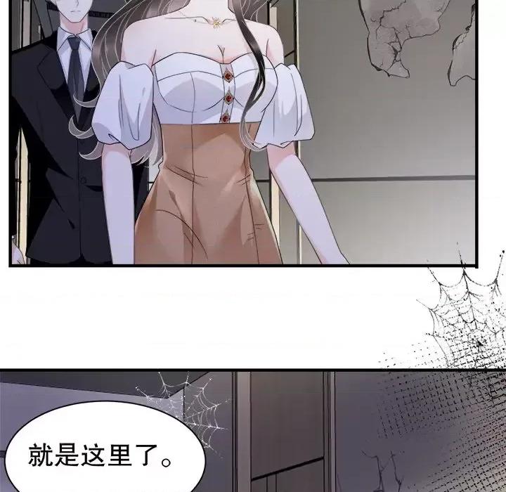 大小姐能有什么坏心眼呢？ 大小姐能有什么坏心眼呢？-第 14 话 第17页