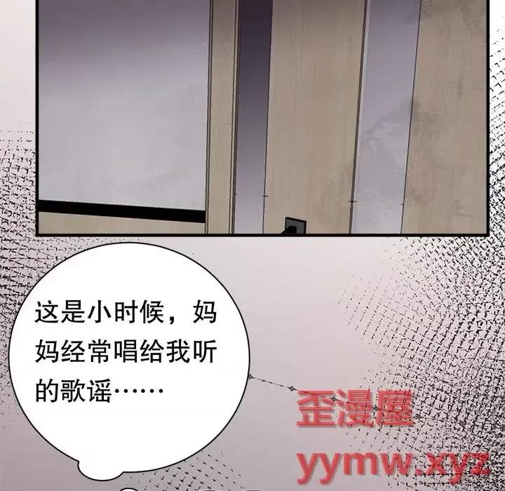 大小姐能有什么坏心眼呢？ 大小姐能有什么坏心眼呢？-第 14 话 第23页