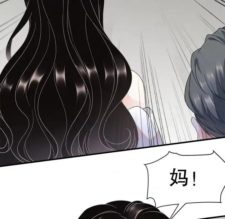 大小姐能有什么坏心眼呢？ 大小姐能有什么坏心眼呢？-第 14 话 第28页