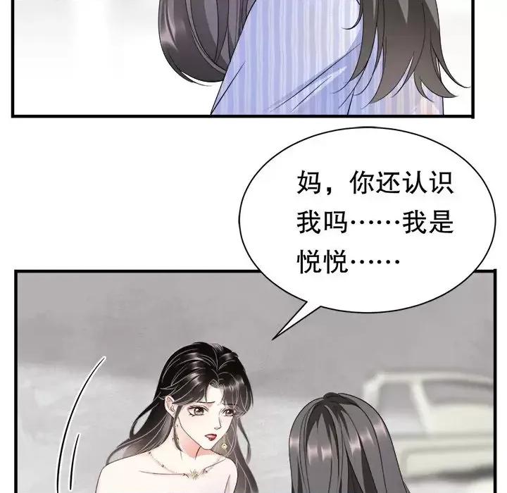 大小姐能有什么坏心眼呢？ 大小姐能有什么坏心眼呢？-第 14 话 第31页