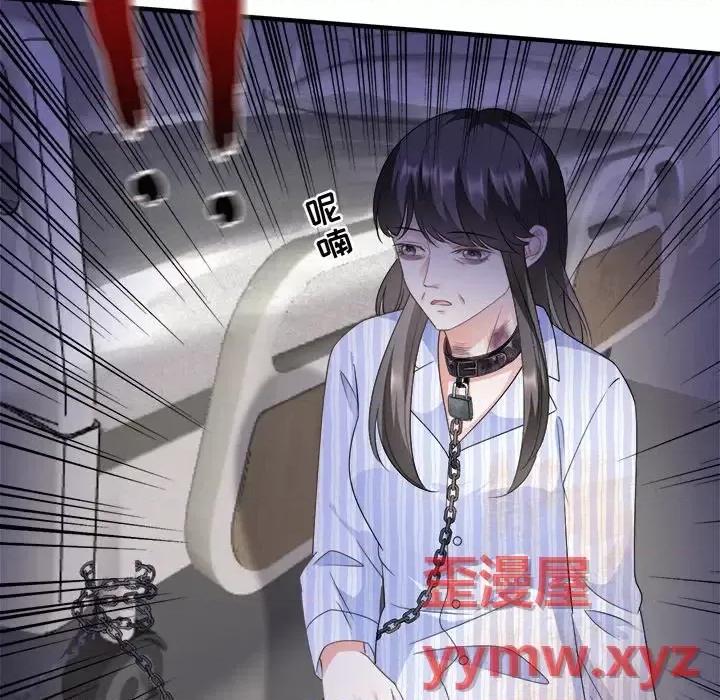 大小姐能有什么坏心眼呢？ 大小姐能有什么坏心眼呢？-第 14 话 第33页