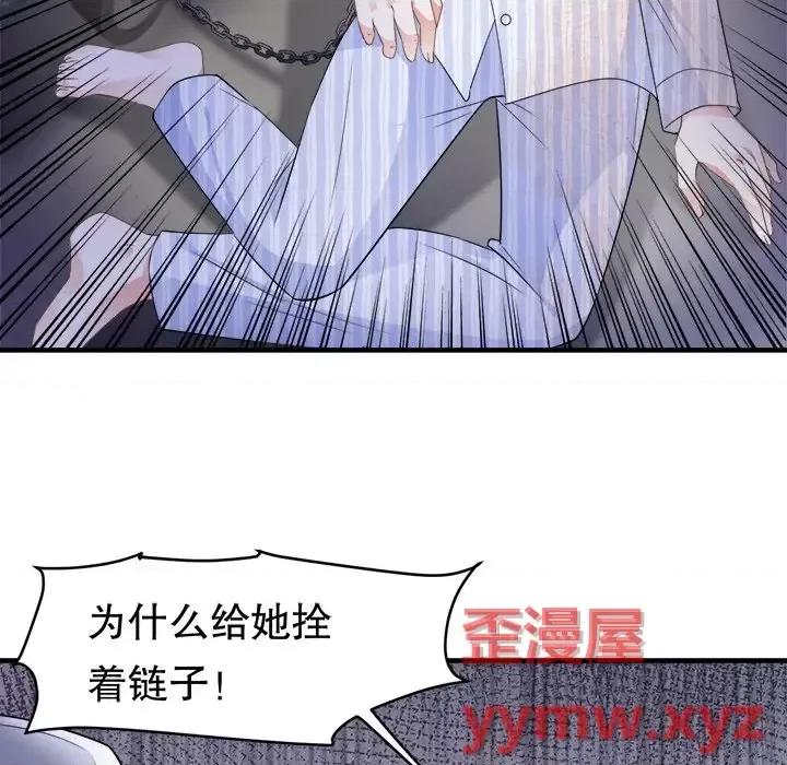大小姐能有什么坏心眼呢？ 大小姐能有什么坏心眼呢？-第 14 话 第34页