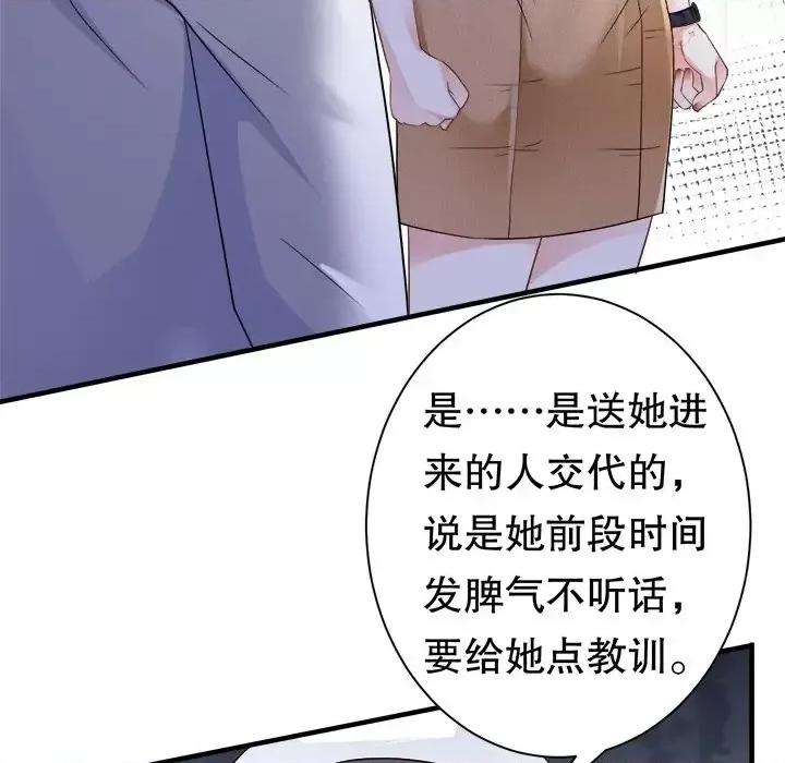 大小姐能有什么坏心眼呢？ 大小姐能有什么坏心眼呢？-第 14 话 第36页