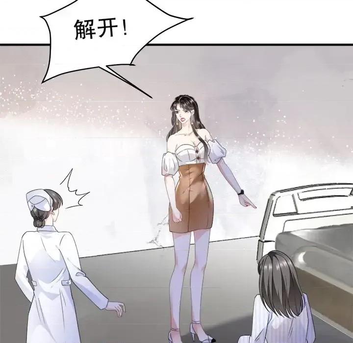 大小姐能有什么坏心眼呢？ 大小姐能有什么坏心眼呢？-第 14 话 第38页
