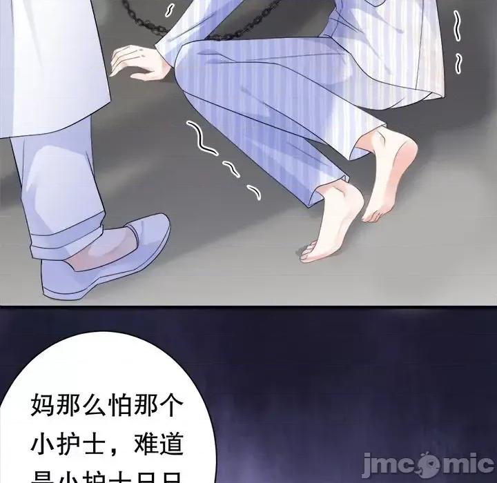 大小姐能有什么坏心眼呢？ 大小姐能有什么坏心眼呢？-第 14 话 第40页