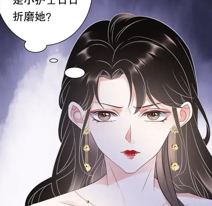 大小姐能有什么坏心眼呢？ 大小姐能有什么坏心眼呢？-第 14 话 第41页